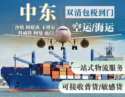 出口沙特阿拉伯清關各品類特殊規定與進出口代理指南