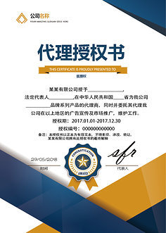 授權(quán)書(shū)設(shè)計(jì)指南 高清素材與免費(fèi)資源下載