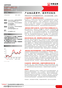 產(chǎn)業(yè)地位獲重申，網(wǎng)絡(luò)安全板塊前景可期——《網(wǎng)絡(luò)安全產(chǎn)業(yè)發(fā)展指導(dǎo)意見（征求意見稿）》點評