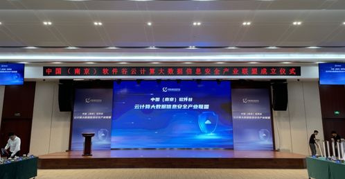 聚銘網(wǎng)絡(luò) 以首批會員單位身份加入中國南京軟件谷云計算大數(shù)據(jù)信息安全產(chǎn)業(yè)聯(lián)盟