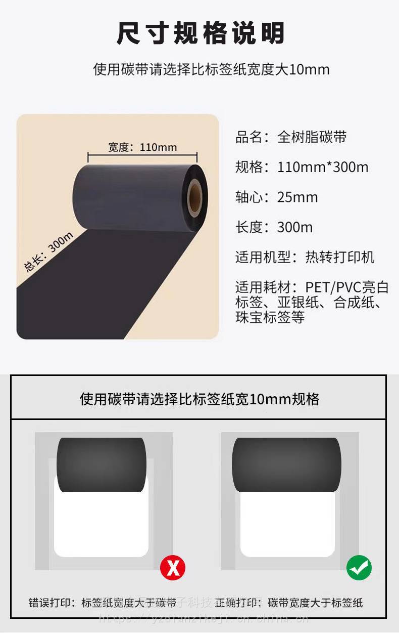 如何選擇優(yōu)質(zhì)的樹脂基碳帶與全樹脂基碳帶？價(jià)格、廠家與碳帶打印機(jī)適配指南